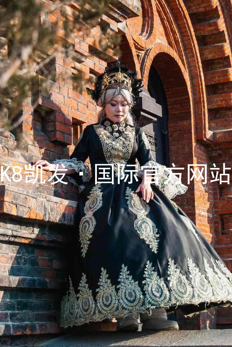 K8凯发·国际官方网站